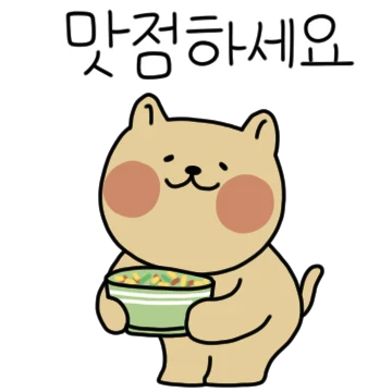 예의바른 시바몽몽이