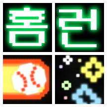 귀염 뽀짝 미니 야구 네온 전광판