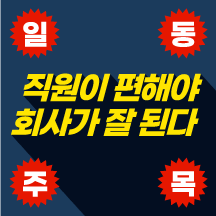 노동자의 할말티콘