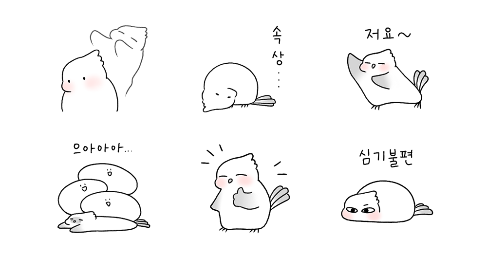 뱁새 아니고 오목눈이! 2