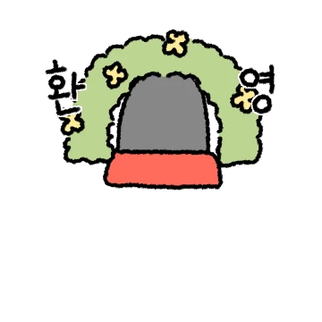 아기복어의 동글동글 육지생활