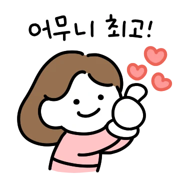 다정한 며느리 또 왔어요!