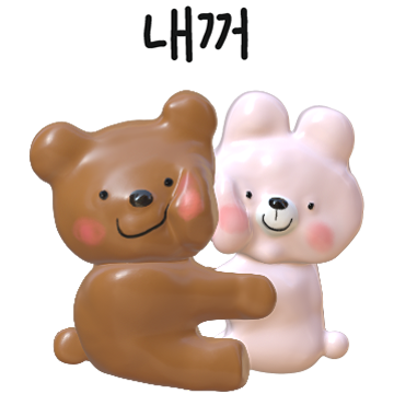 랄랄랄 곰토끼