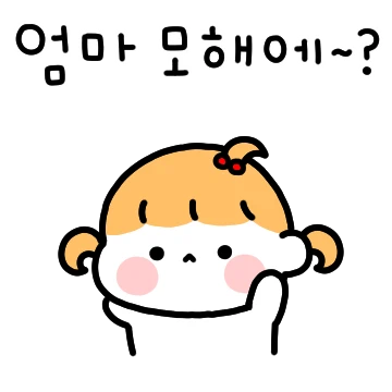 딸랑구는 엄마 껌딱지!