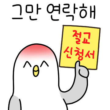 웃으면서 막말하는 갈매기 4