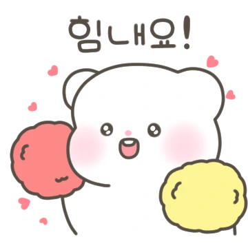 단곰이의 리액션 톡