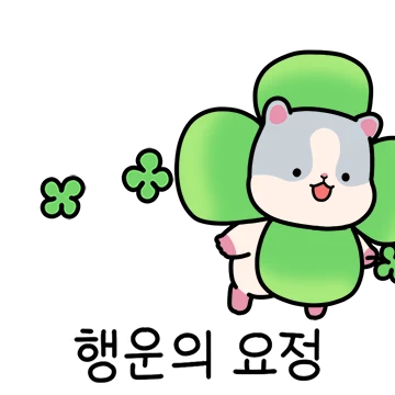 매일매일! 배코와 함께 (feat.푸루 단짝)