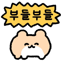 절대로 죽지 않는 햄스터