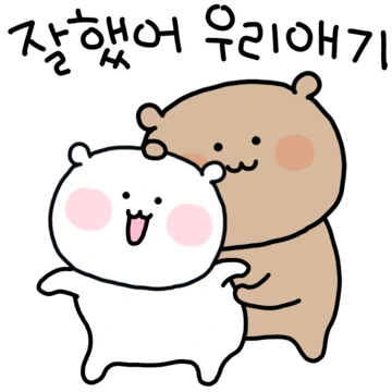 애기야 따랑해7 (오빠Ver)
