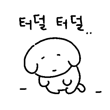 풀죽이의 나른한 일상