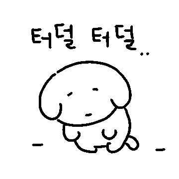 풀죽이의 나른한 일상