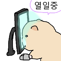 만찢햄스터 (오피스물ver.2)