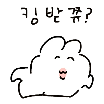 킹받게 애교부리는 킹토끼