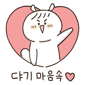 쟈기 모해?(하롱이,남친ver)
