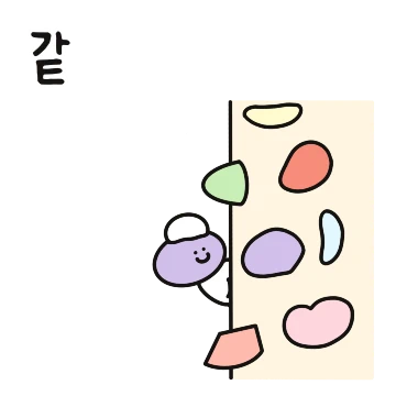 같이 클라이밍 해요! (여자 ver.)