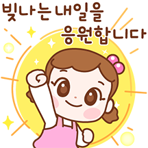 소중한 당신께 하고 싶은 말