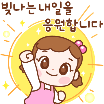 소중한 당신께 하고 싶은 말