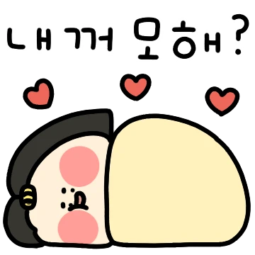 사랑에 빠진 김집순의 하루