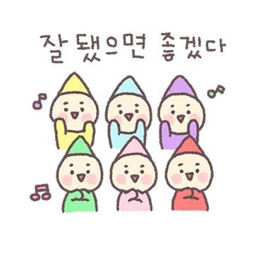 코딱지요정이 널 응원해!