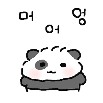 아기판다 부우 와쩌염