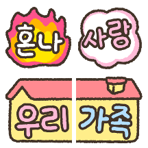 우리가족 미니 단톡방