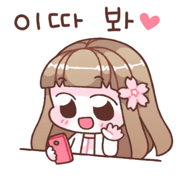 매일매일 벚꽃소녀랑 기념해