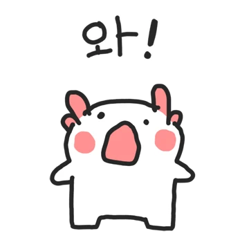 찌글째글 꼬마우뇽이