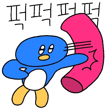 울다가 웃다가 펭기복!