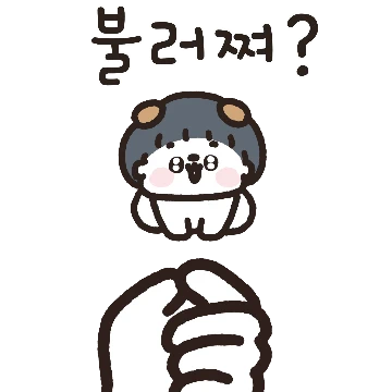 '단짠단짠' 파자마 커플 (남친 ver.)