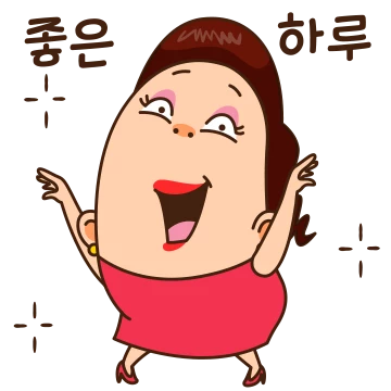 싸모님의 반전매력