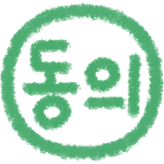 이모티콘 프리뷰