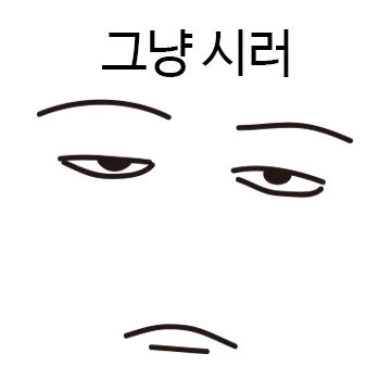 시러시러