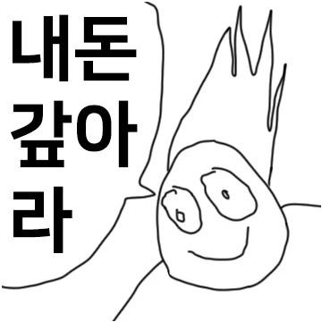 자본주의닝겐