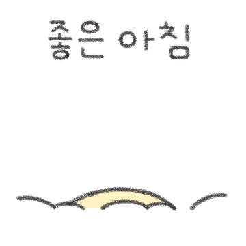 뽀둥뽀둥 뱁새