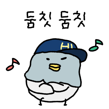어딘가 삐뚤어진 삣뚤기