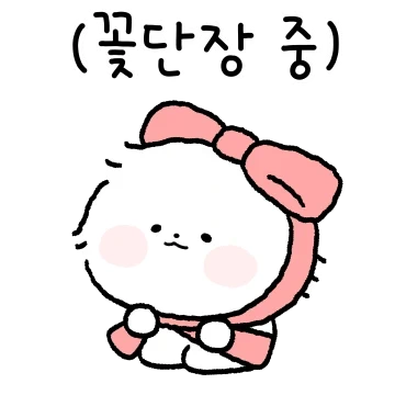 머송이랑 데이트하쟈