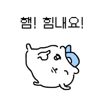 솜방맹이 내향형 솜햄