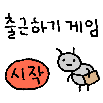 염세개미 염개 5
