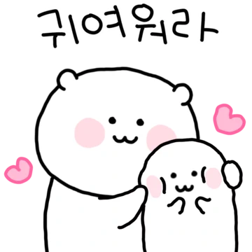 꽁냥꽁냥 고밍커플 2