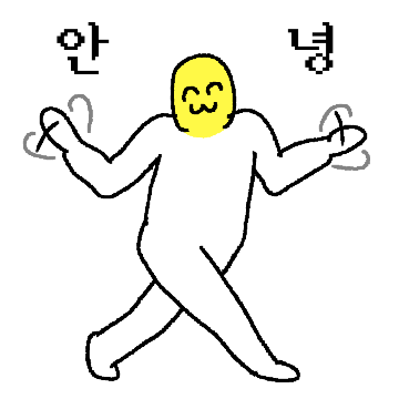 응꼬발랄 콩나물뽀이