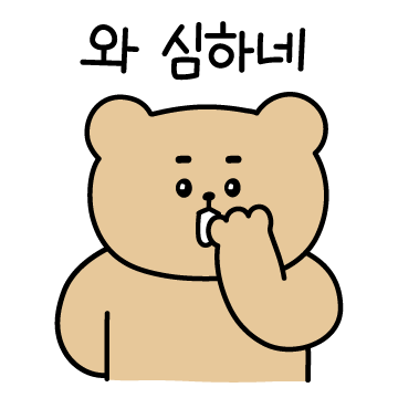 할 말은 하자곰!