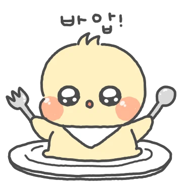 옹망진창 기염댕이 삐앙이 2