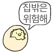 옹알옹알 병알희