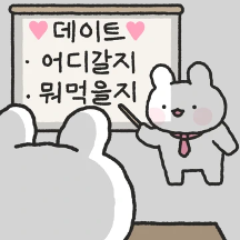 하트가득 사랑가득! 러블리바니