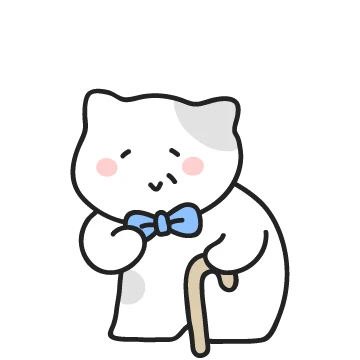 엣헴! 냥할배