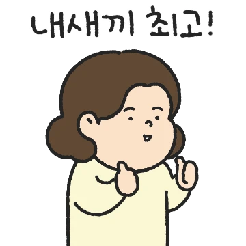 전국 엄마들의 사랑표현