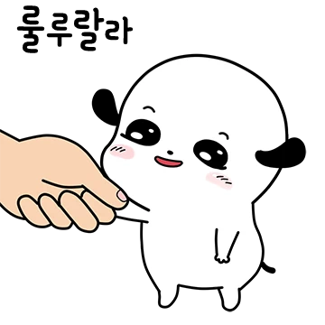 행복 배달 왔어요.궁디팡
