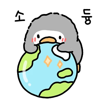 지구별을 지켜줘