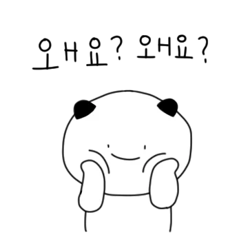 나는 곰이요
