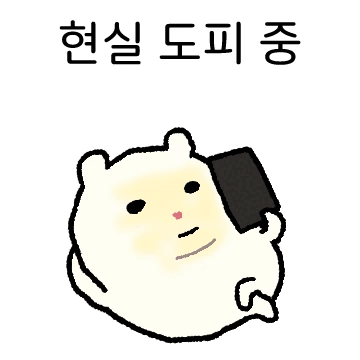 어찌저찌 살찌 3